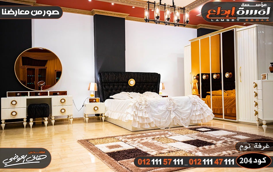 أحدث غرف نوم في مصر