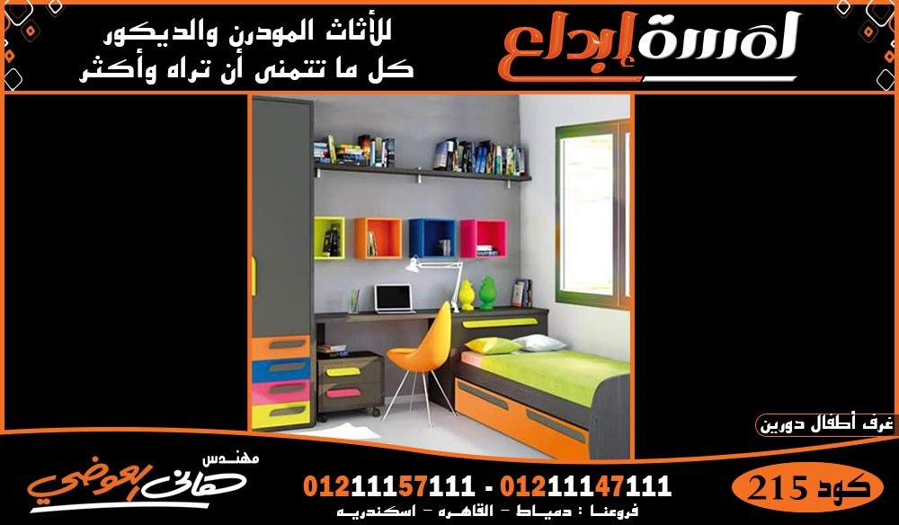 غرف نوم اطفال تناسب البنات والاولاد