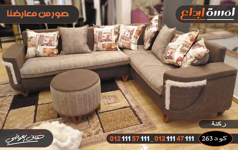 مجموعه مميزه من الركنات الجديده