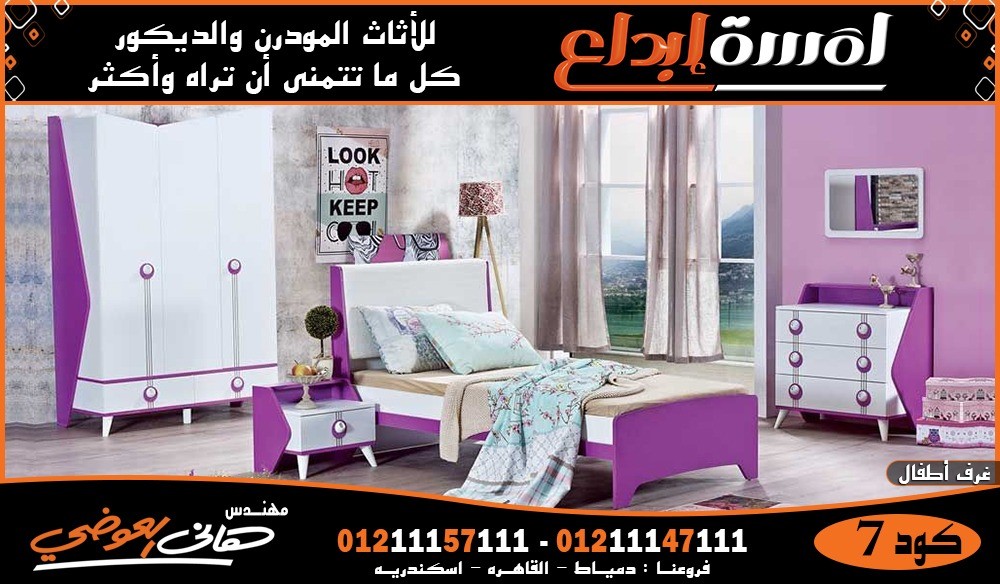 غرفه نوم طفلك 2024