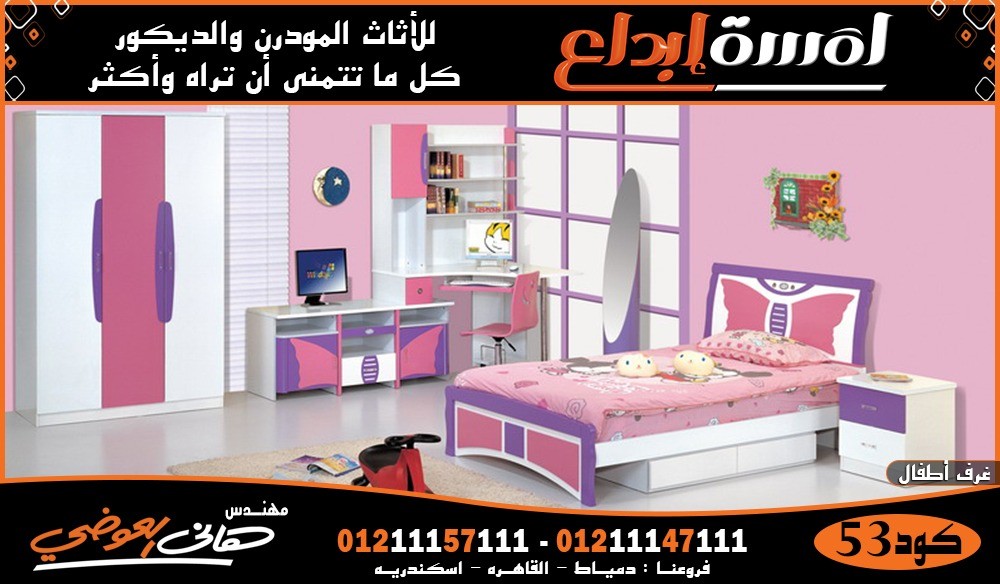 غرفه نوم طفلك سر راحته ( لمسة ابداع )