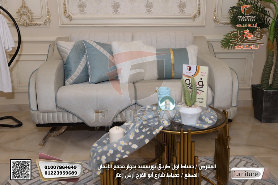 صور انتريهات مودرن دمياط لعام 2022 – 2023 عالمية