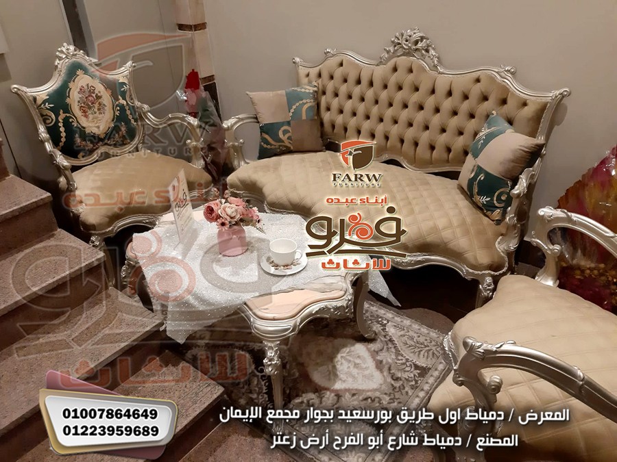 صالونات دمياط 2022 – 2023 بارقى التصاميم العالمية