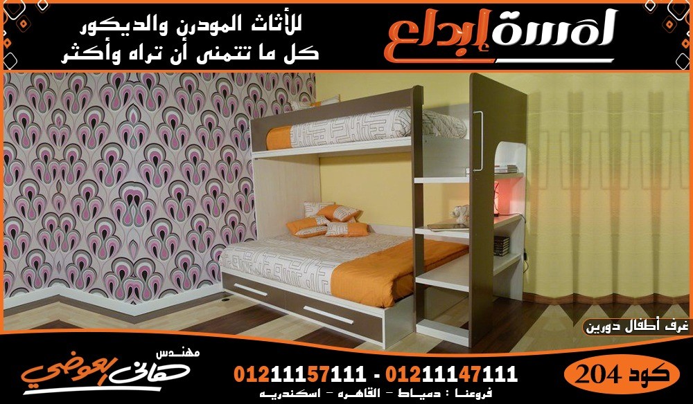 غرف نوم أطفال بديكور مودرن