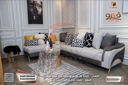 انتريهات مودرن دمياط جديدة وحصرية لعام 2022