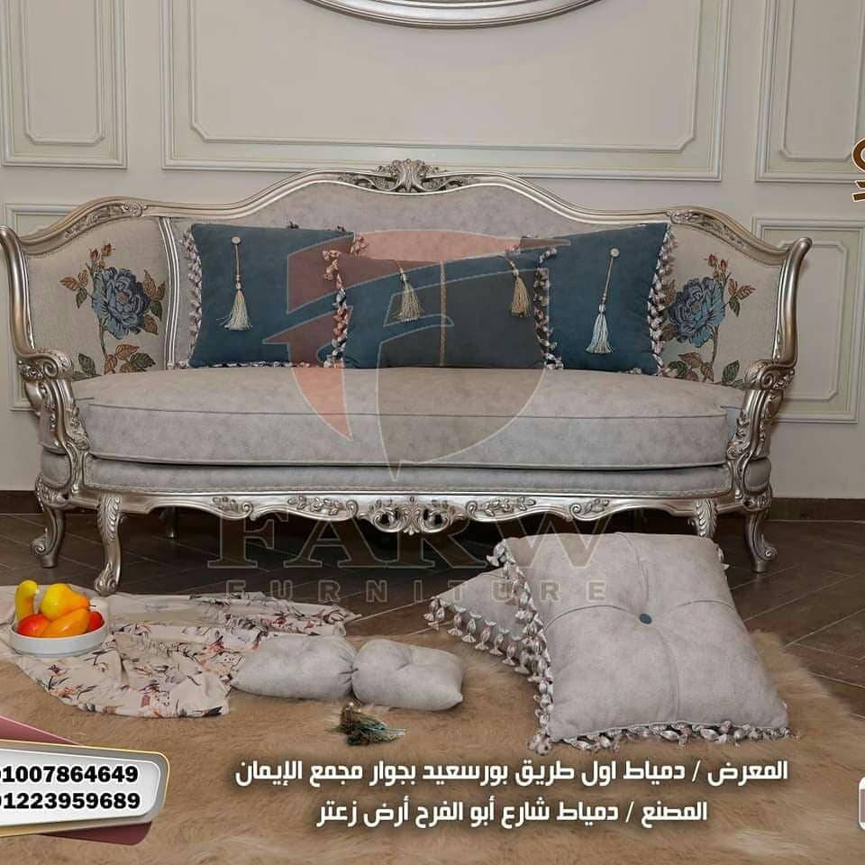 صالونات 2022- صالونات وااثاث مودرن دمياط – صالونات