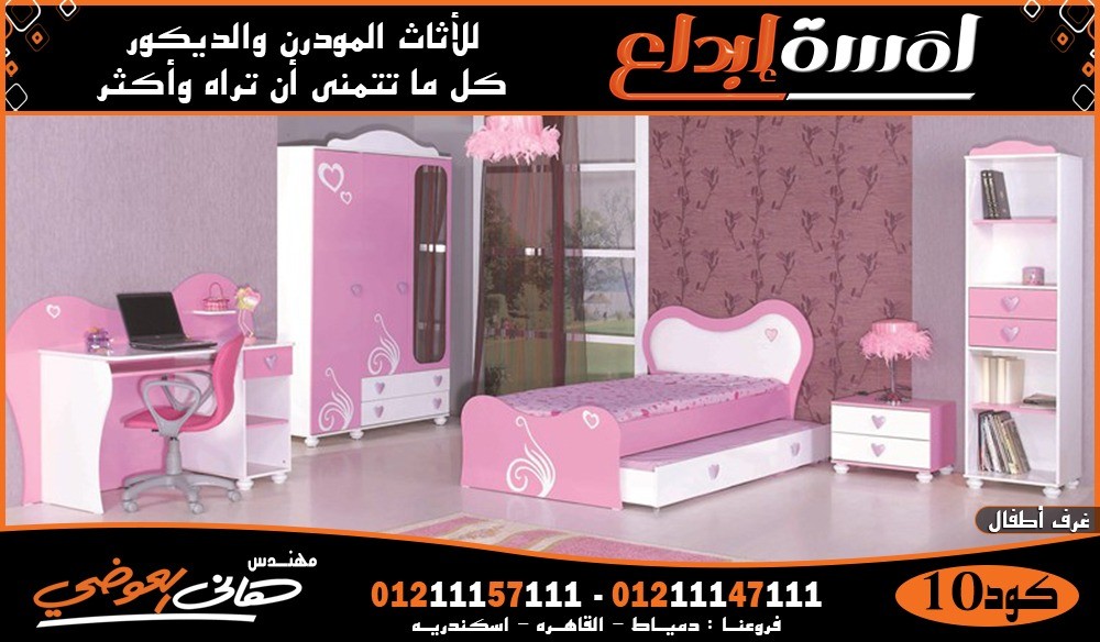 غرف نوم اطفال بأحدث تصاميم مودرن