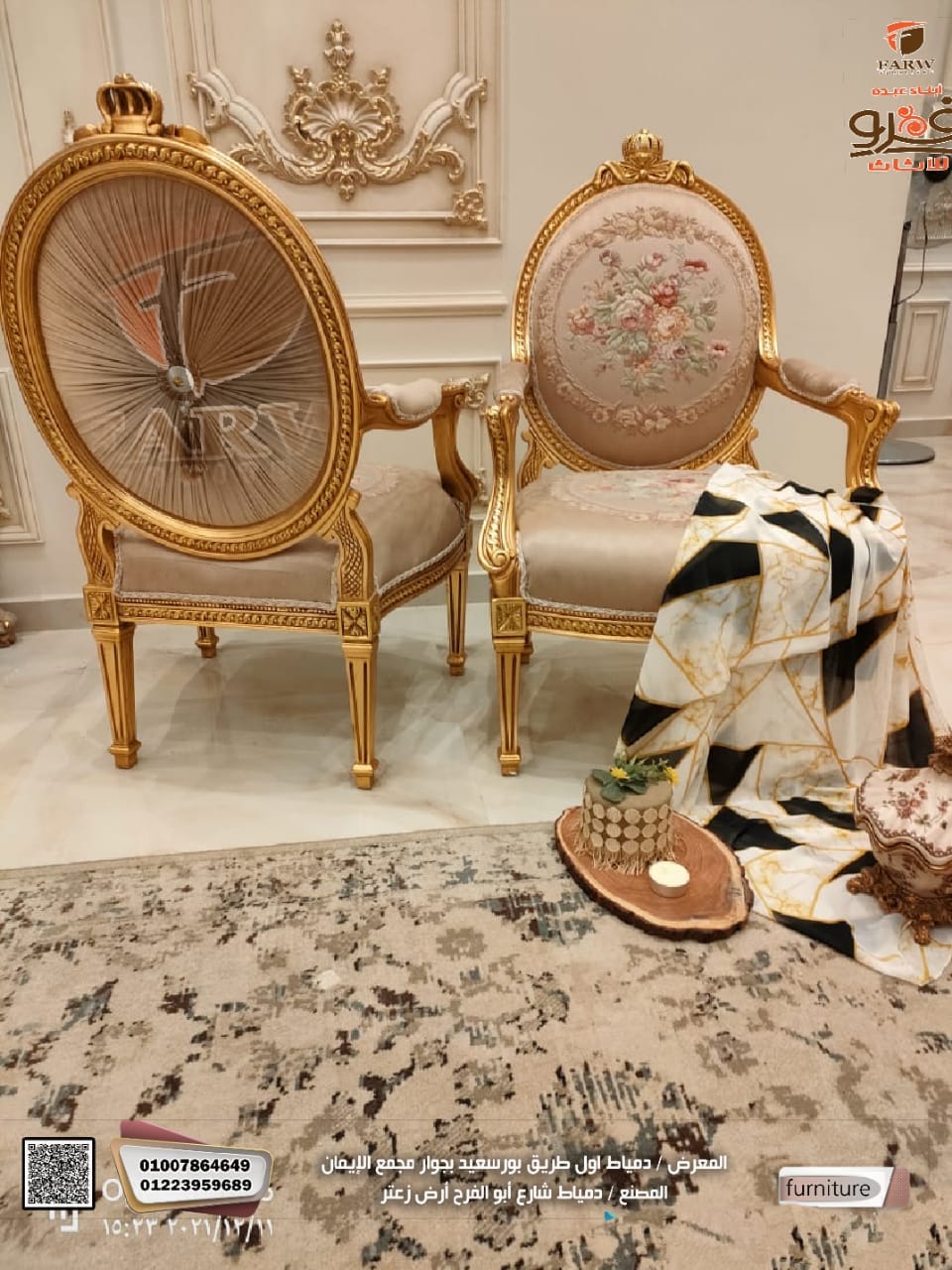 جديد صالونات دمياط 2022- موبليات واثاث صالونات