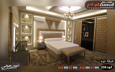 اجدد غرف نوم مودرن 2025 لمسة ابداع