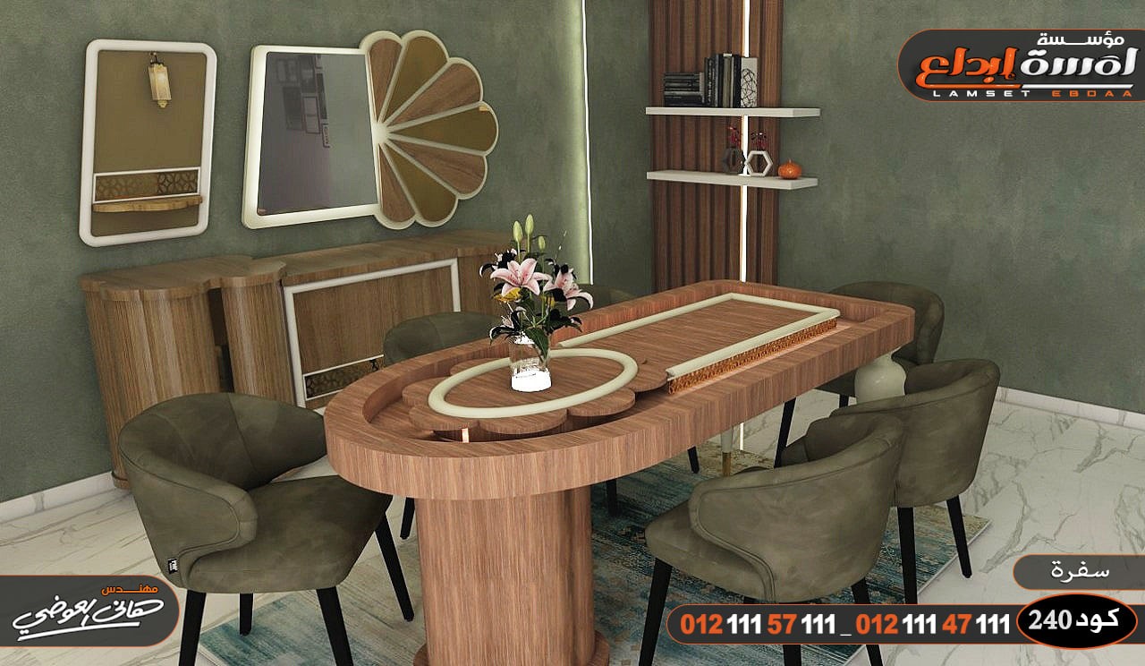 اشيك سفرة في مصر بسعر الايد