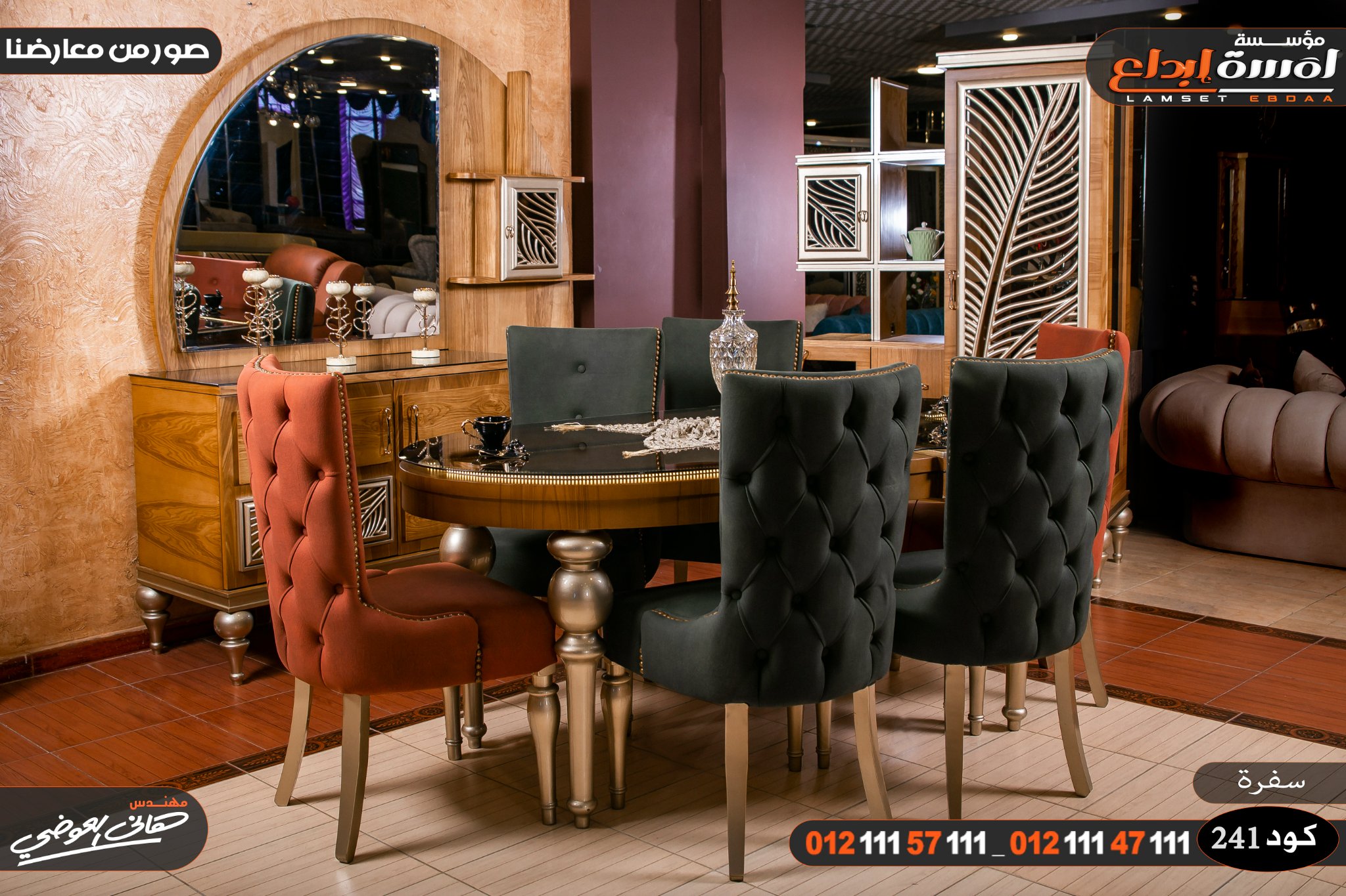 غرفه السفرة المثاليه لدى لمسة ابداع