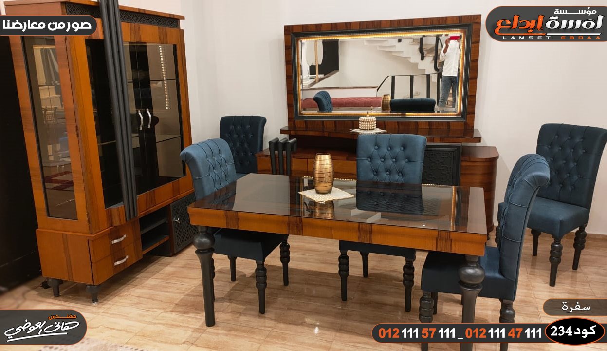 غرف سفره إيطالي