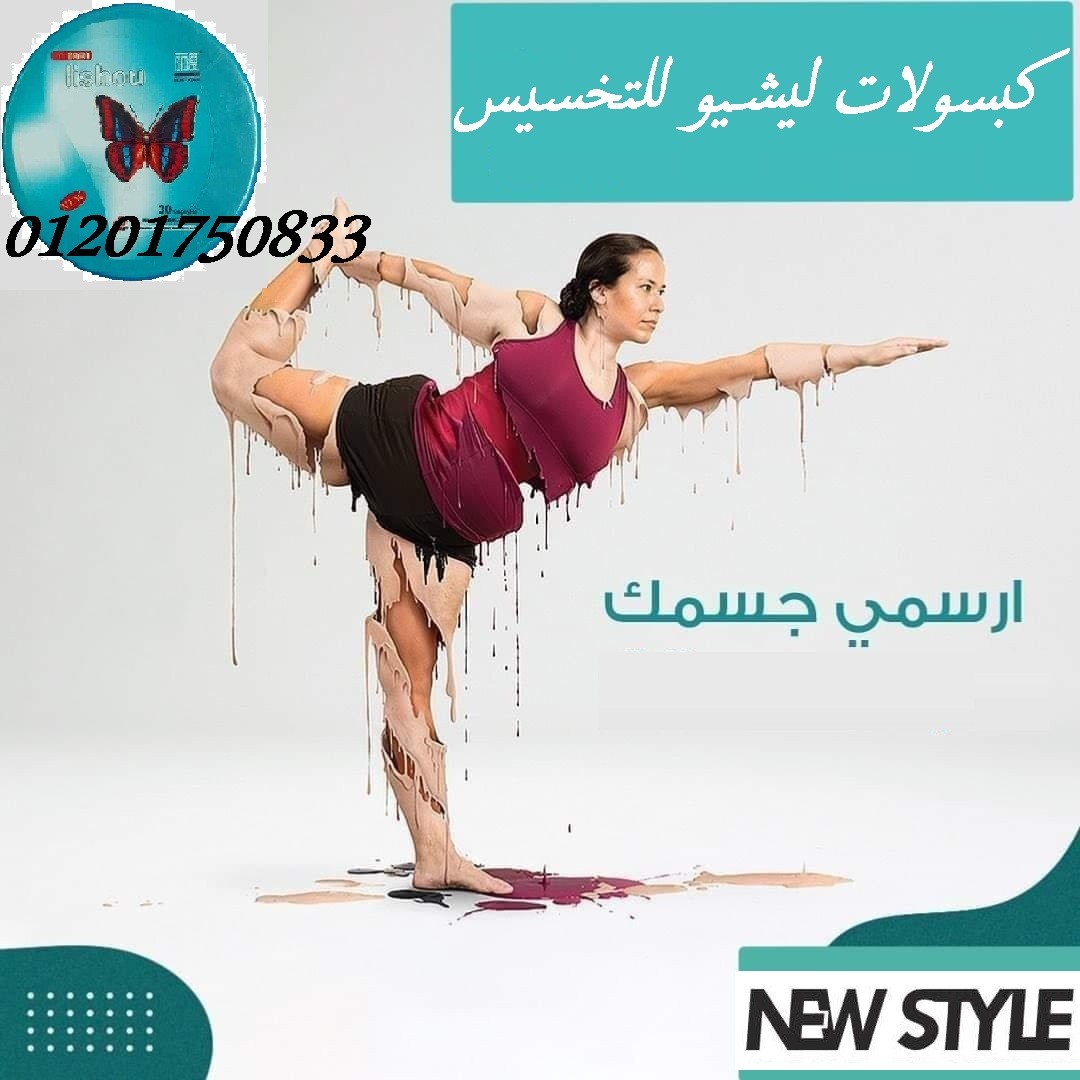 كبسولات ليشيو المدورة الاصدار الجديد للتخسيس