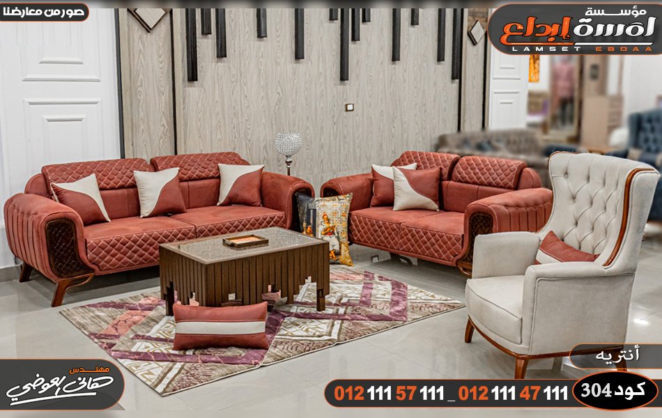 احدث انتريهات دمياط مودرن 2024