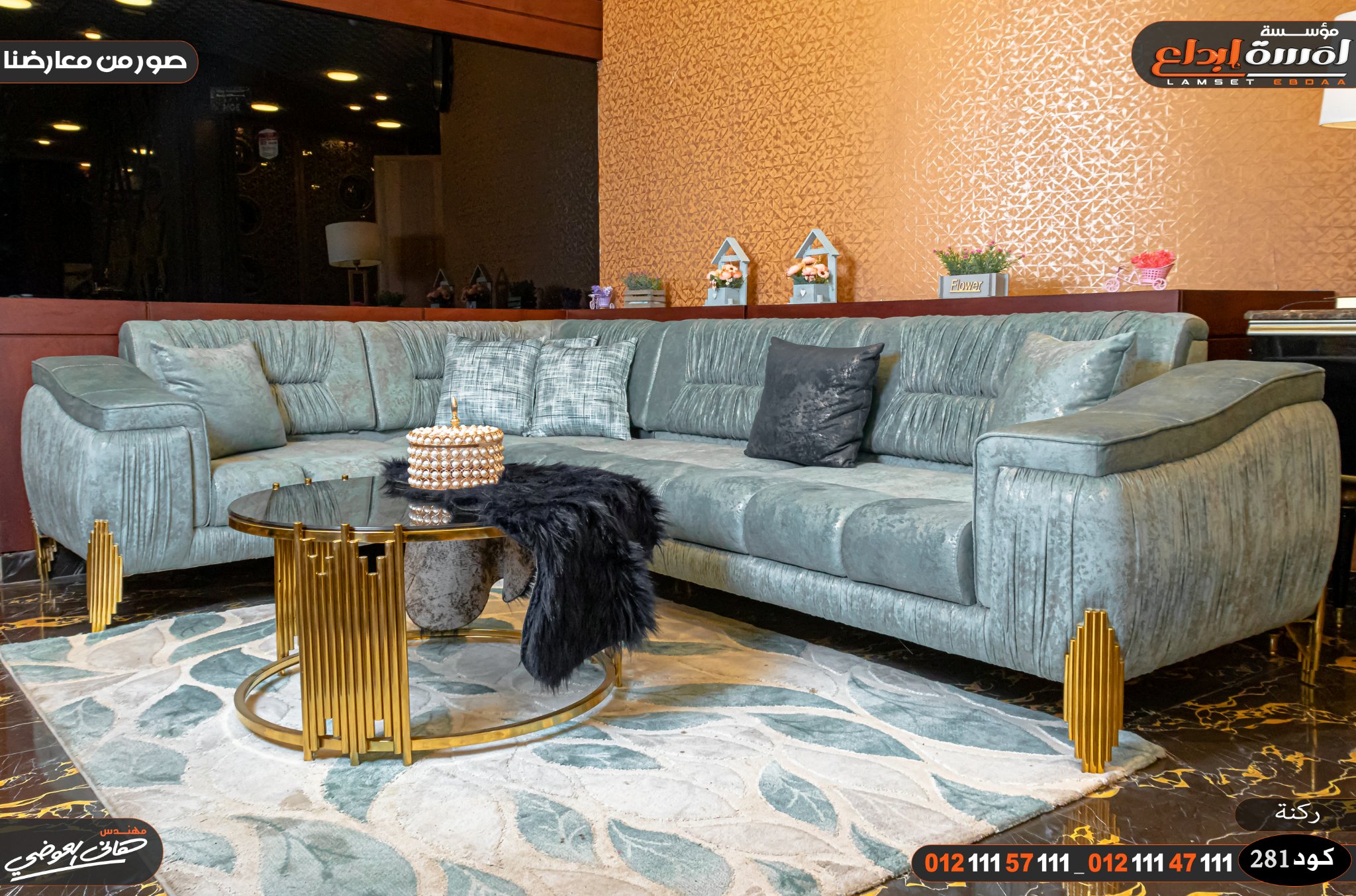 الركنه في لمسة ابداع احدث الموديلات