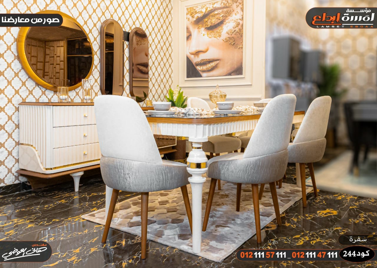 سفر من اجود انواع الاخشاب لمسة ابداع 2025