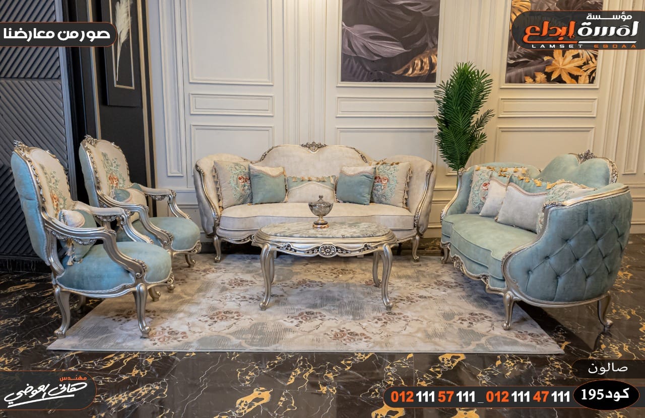 صالونات مودرن بأجود الاخشاب والاقمشة التركي 2025