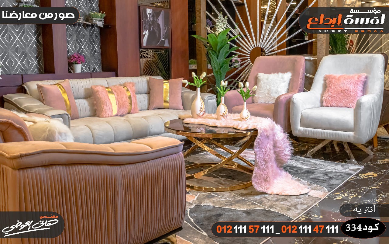 افخم الاقمشة وارقي موديلات انتريهات مودرن2025