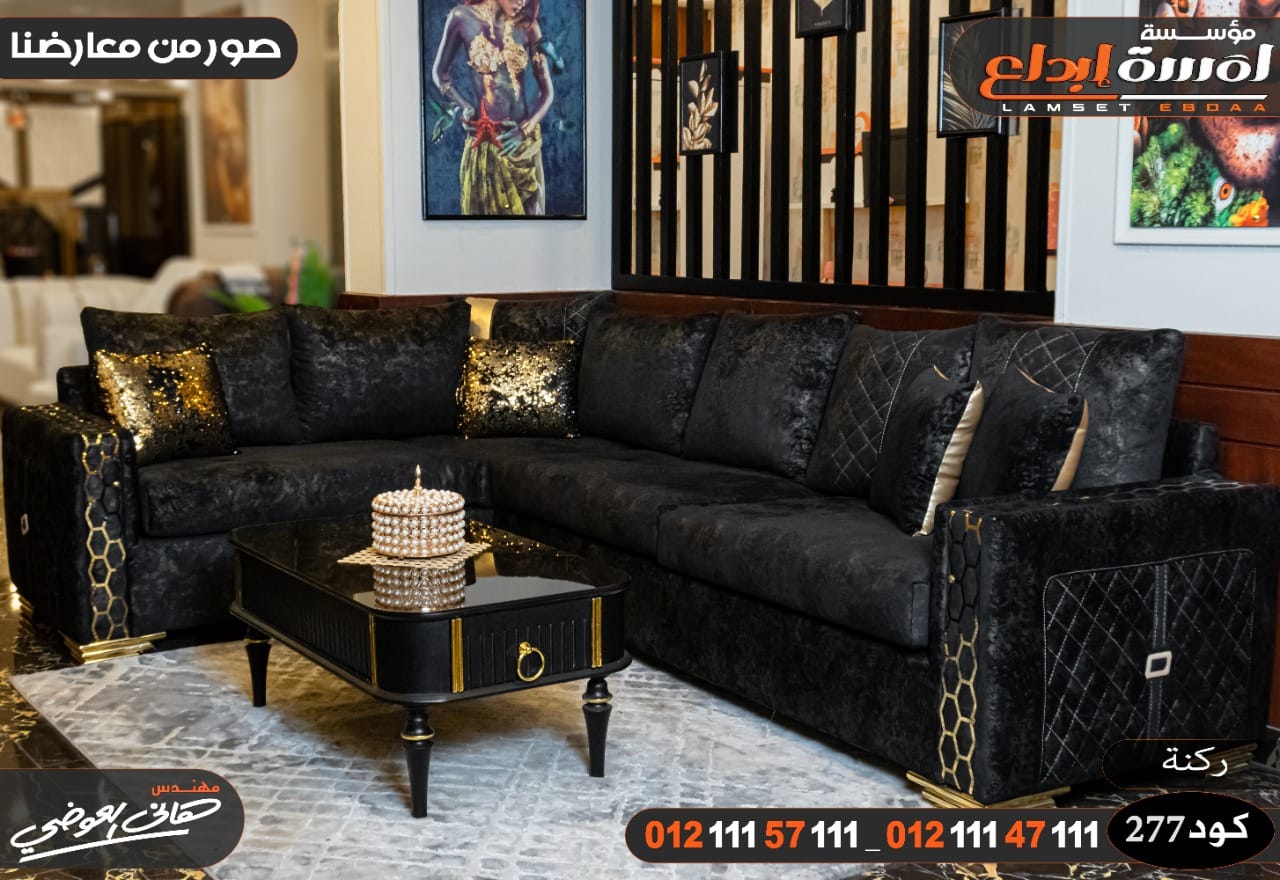 ركن بأحدث التصاميم والاقمشة لمسة ابداع 2024_2025