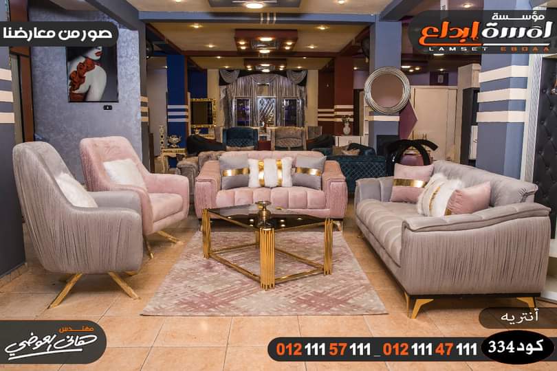 افرش شقتك من لمسة ابداع للاثاث المودرن