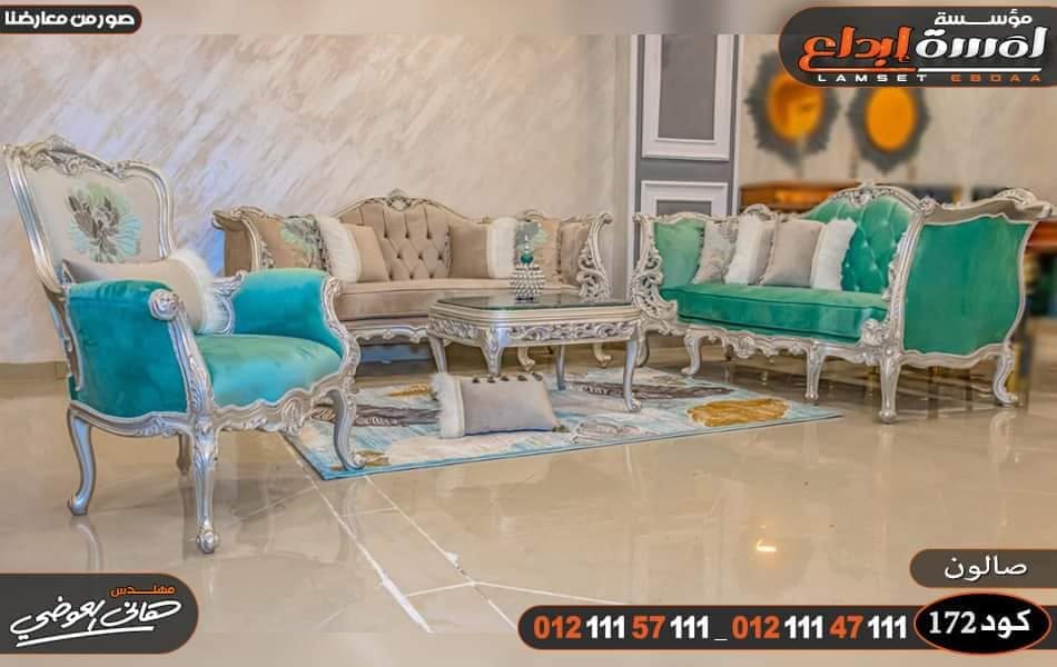 صالونات فخمه وعصريه مميزه بديكورات عالميه