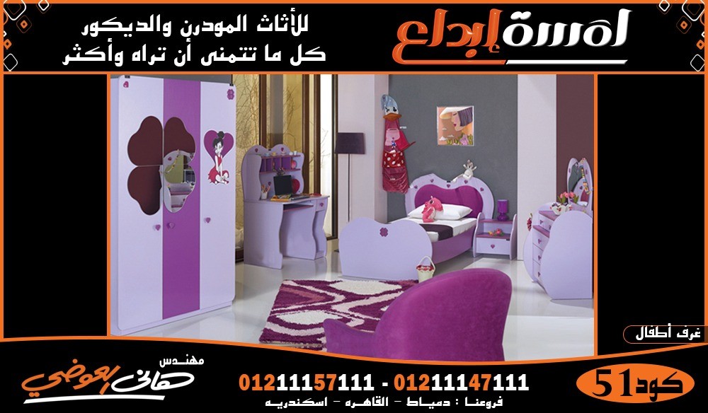 ديكورات غرف نوم الأطفال