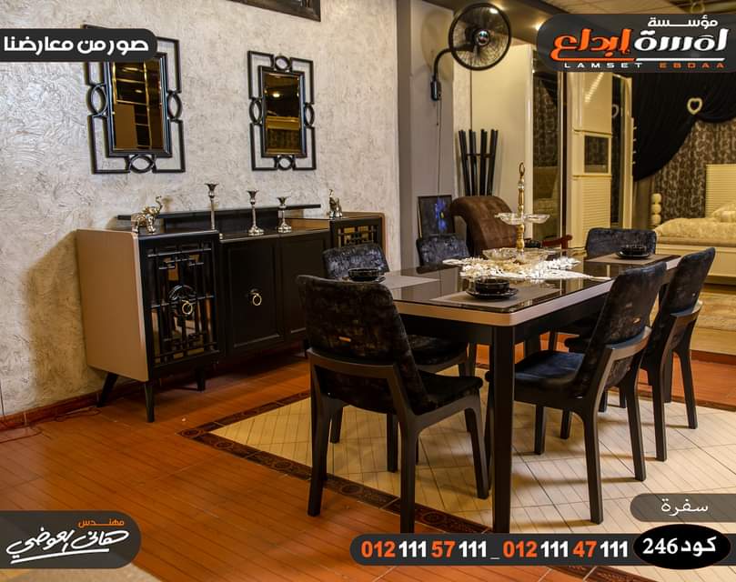 السفرة علينا بس انت تعالى