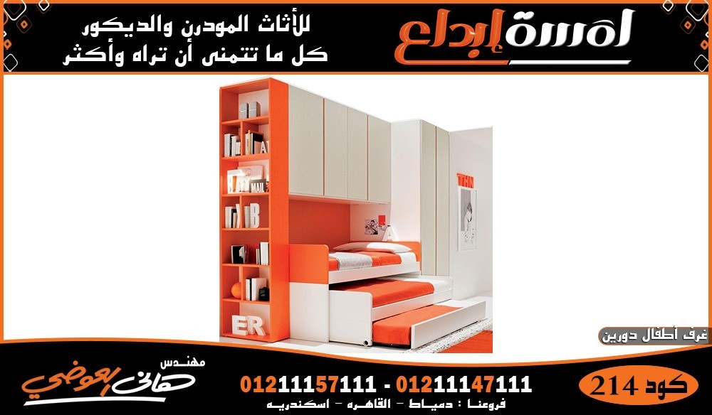 غرفه الاطفال ابداااع