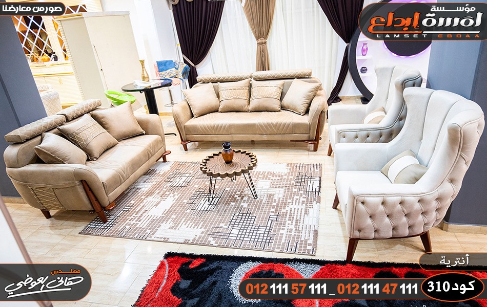 انتريهك بلمسة مودرن