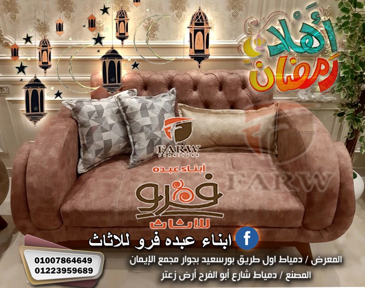 احدث انتريهات مودرن 2022- انتريهات مودرن دمياط