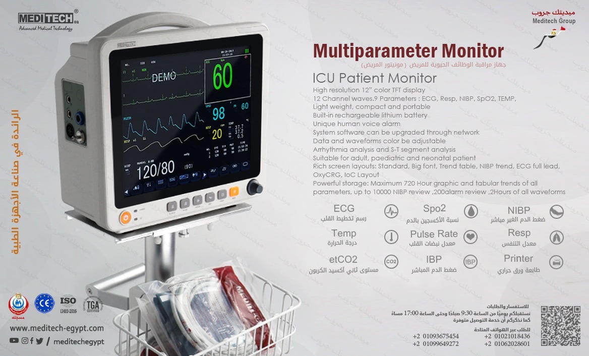 شاشه مراقبه مريض