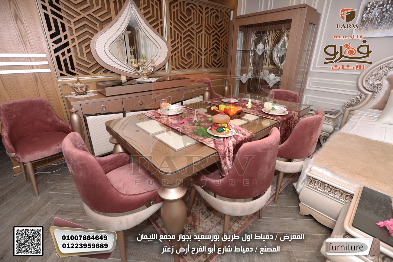 غرف سفر مودرن دمياطى روعه بانسب الاسعار فرو للاثا