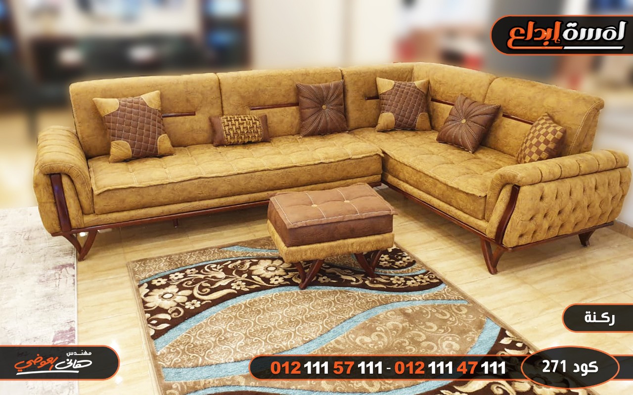 ركنه شيك على قد الايد