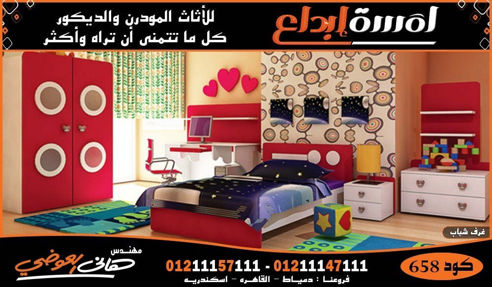 ارق غرف نوم مودرن للاطفال