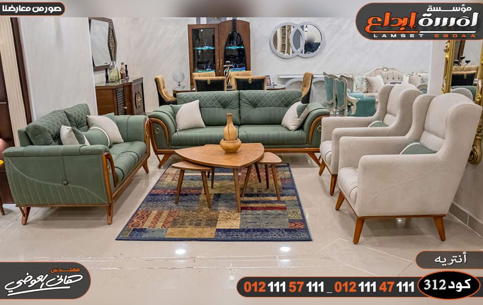ارقى مجموعه انتريهات مودرن دمياط
