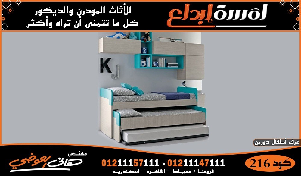 غرفه نوم طفلك هى سر راحته