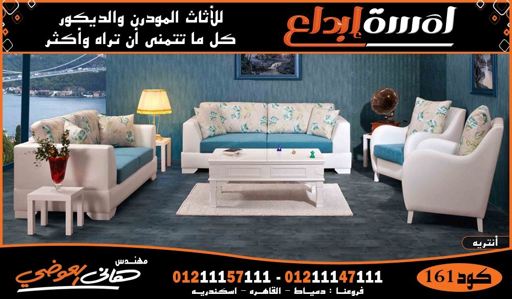 انتريهات حديثه مودرن 2026