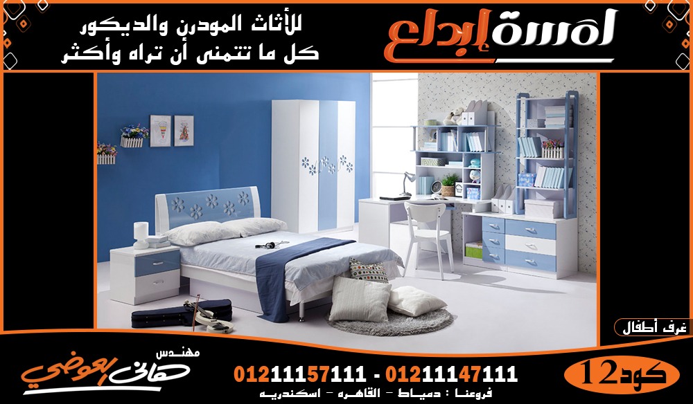 غرف نوم اطفال مودرن احدث موديل