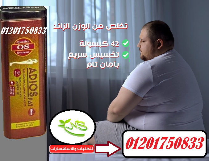 غيرى جسمك مع النحات فات ادلوس للتنحيف