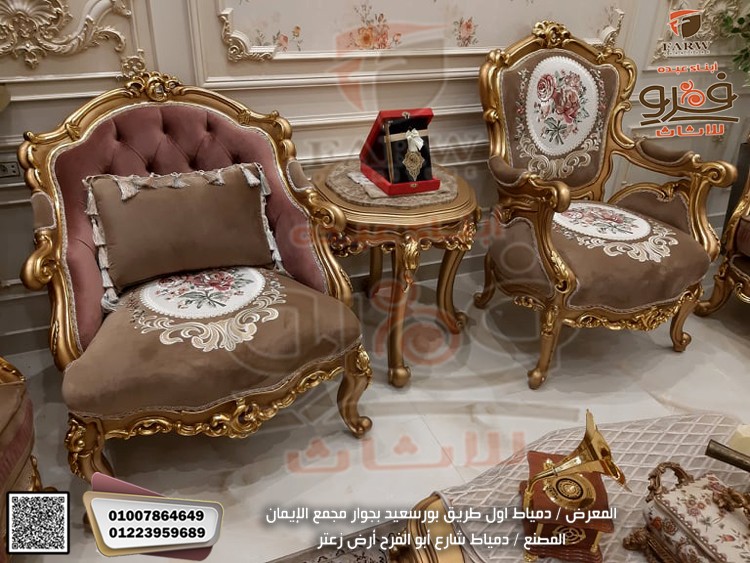 صالونات 2022 -صالونات دمياط 2023 – صالونات دمياط