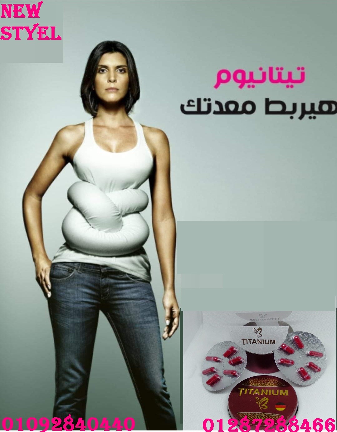 كبسولات تيتانيوم المدور لتفتيت وحرق الدهون العنيده