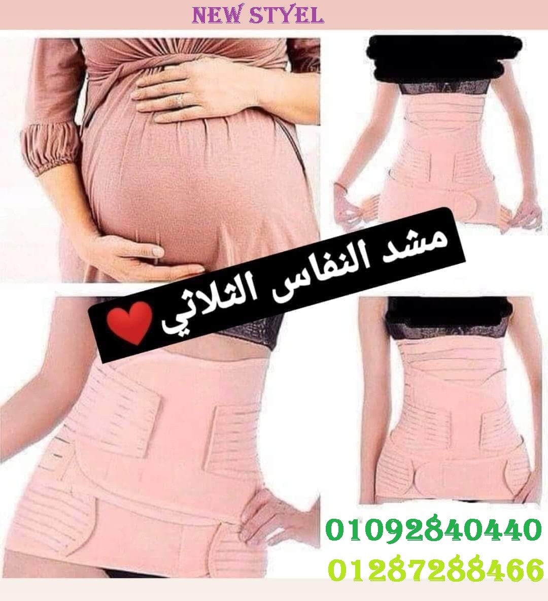 افضل مشد نفاس للبطن والخصر والارداف