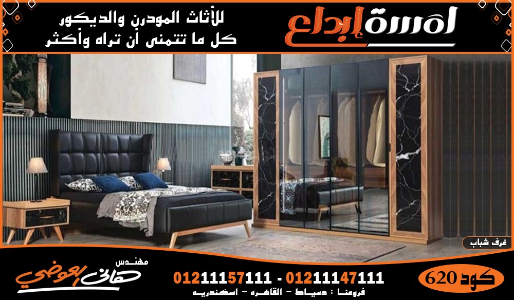 صور اجمل تصاميم غرف نوم شباب 2024