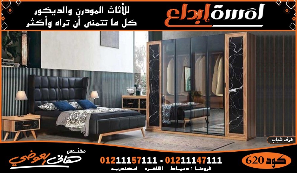 اجمل تصاميم غرف نوم شباب 2024