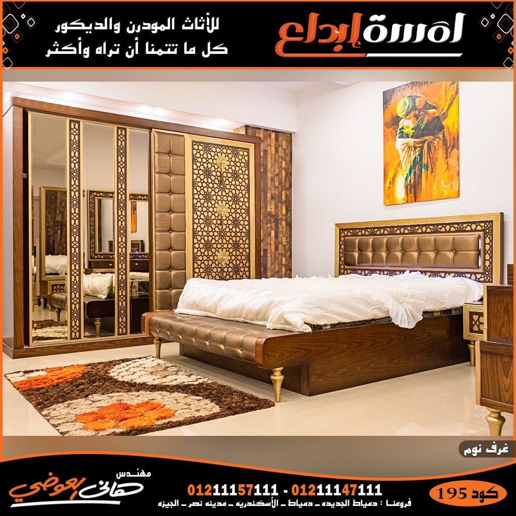 تصميمات خياليه لأرقي الموديلات في عالم الأثاث2023