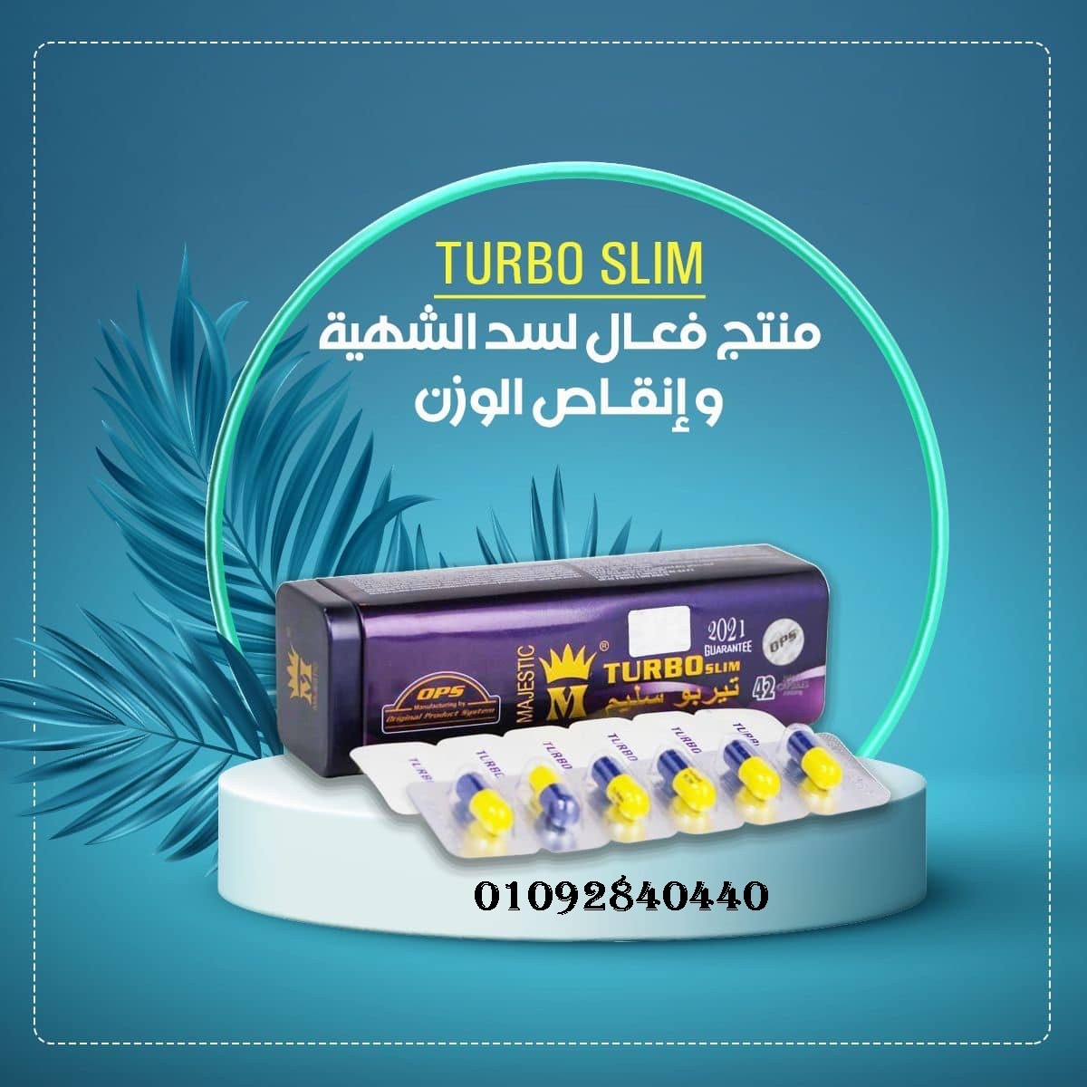 تربو سليم بلو االاصدار الجديد لتفتيت الدهون