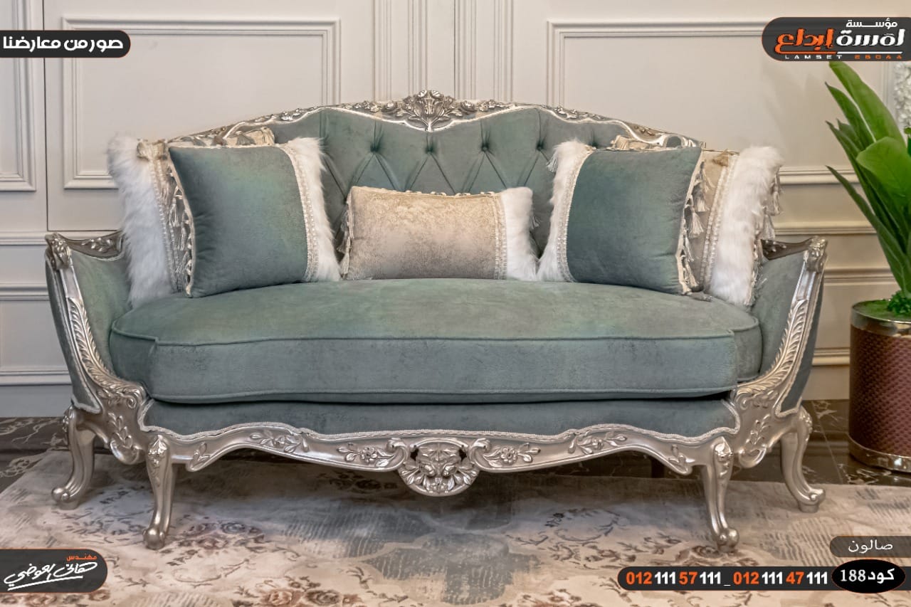 ديكور صالونات مودرن 2024