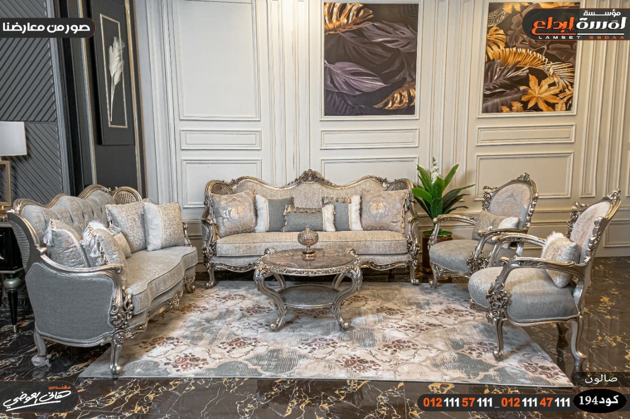 اجود اخشاب صالونات دمياط مودرن _لمسة ابداع 2025