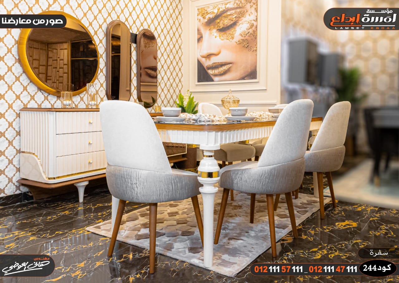 #احدث وارقي تصميمات الاثاث المودرن لمسه ابداع 2026