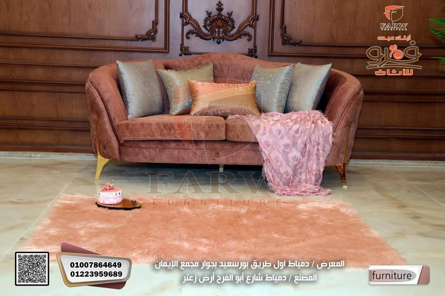 موبليات دمياط متجدده – واحدث تصميمات فى عالم الاثا